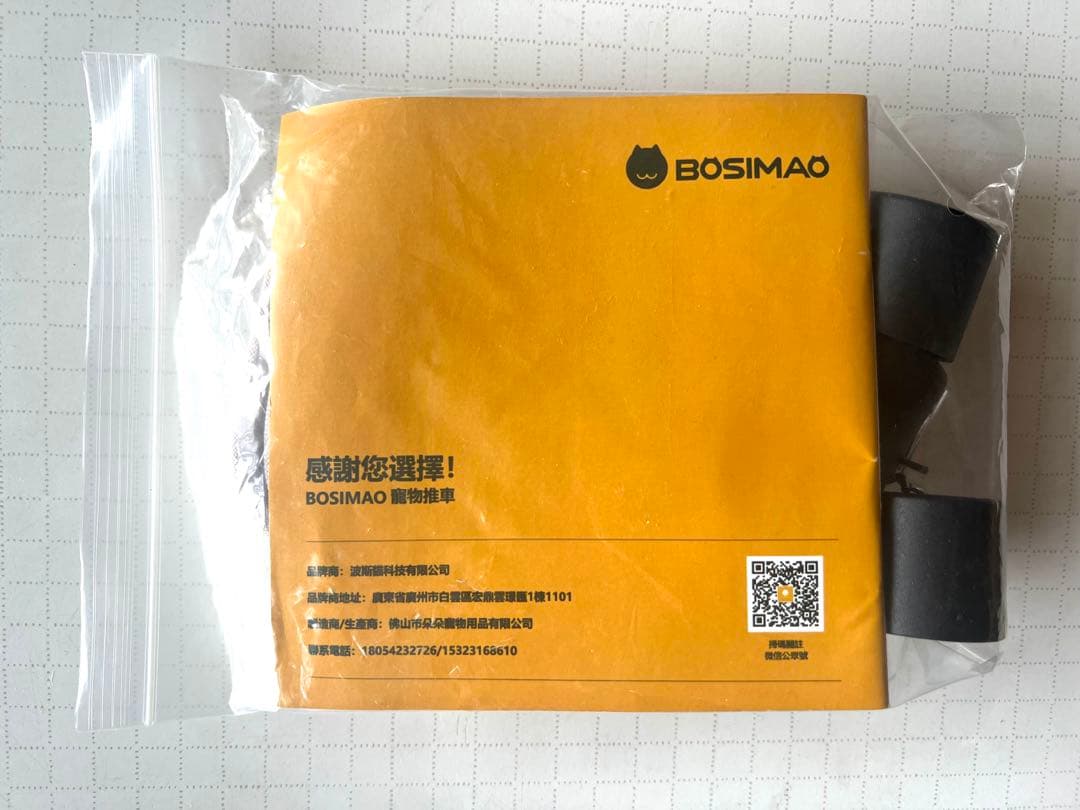 BOSIMAO ピンク 大型犬カート バギー 多頭飼い