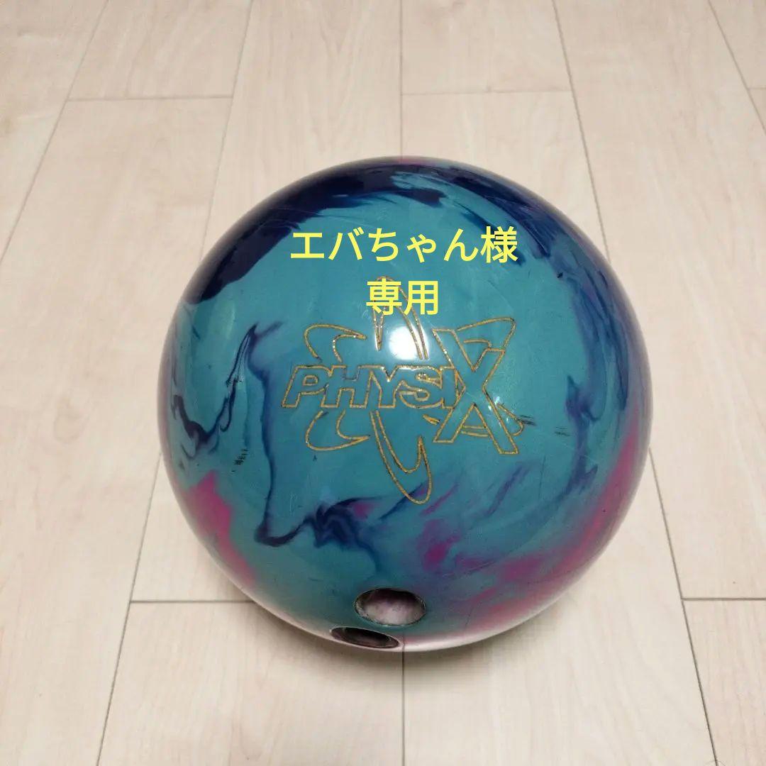 フィジックスツアー １５ポンド