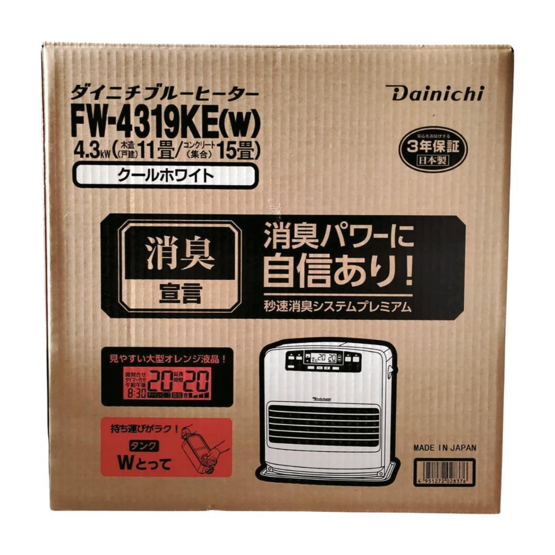ダイニチ ブルーヒーター FW-4319KE 2019年製 元箱あり ホワイト