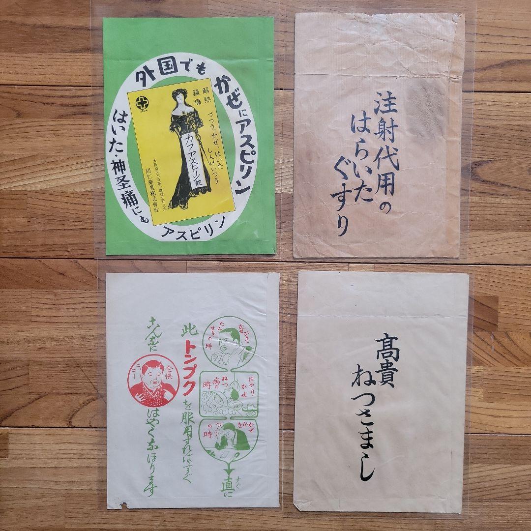 昭和レトロ⑰〜⑳　古紙　資料　袋・大　96枚