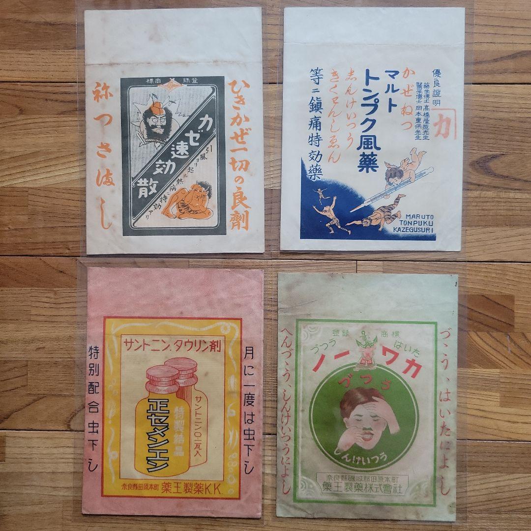 昭和レトロ⑰〜⑳　古紙　資料　袋・大　96枚