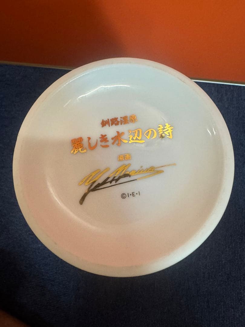 1631 原画　釧路湿原　花瓶