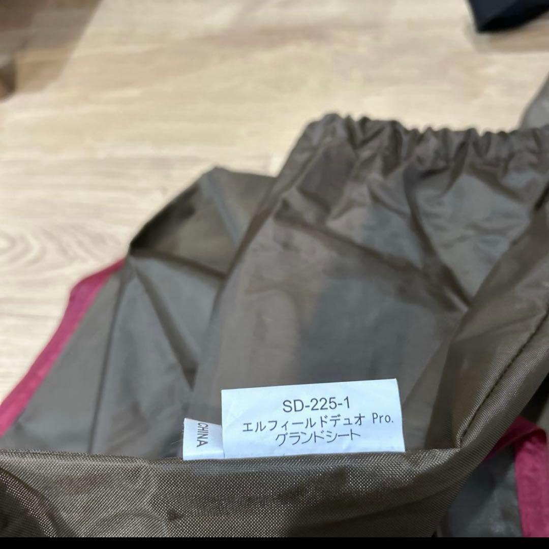 極美品　 peak エルフィールドデュオPro. グランシート付き