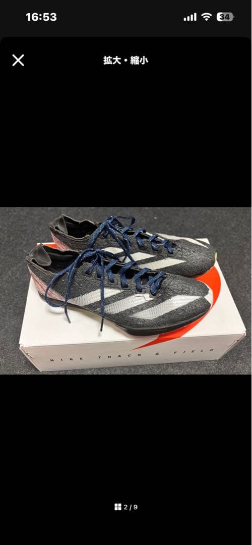 adizero prime sp3 値下げ不可