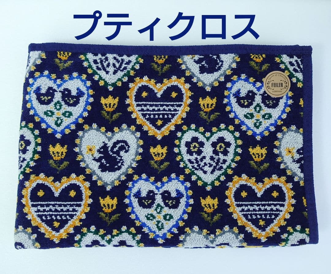 匿名配送☆新品☆フェイラー　ピックオンニ　プティクロス　ネイビー
