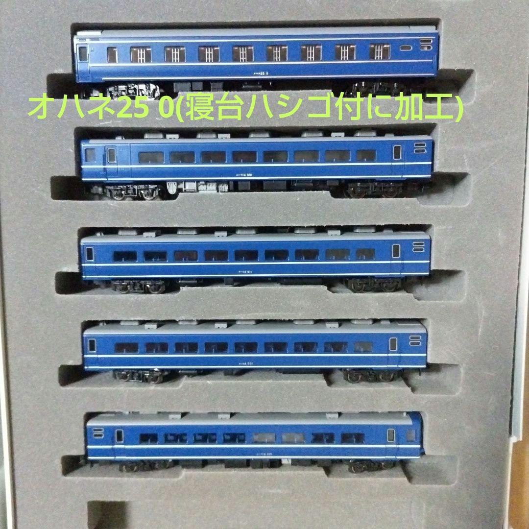 TOMIX JR 14系 客車 はまなす + オハネ25 全12両