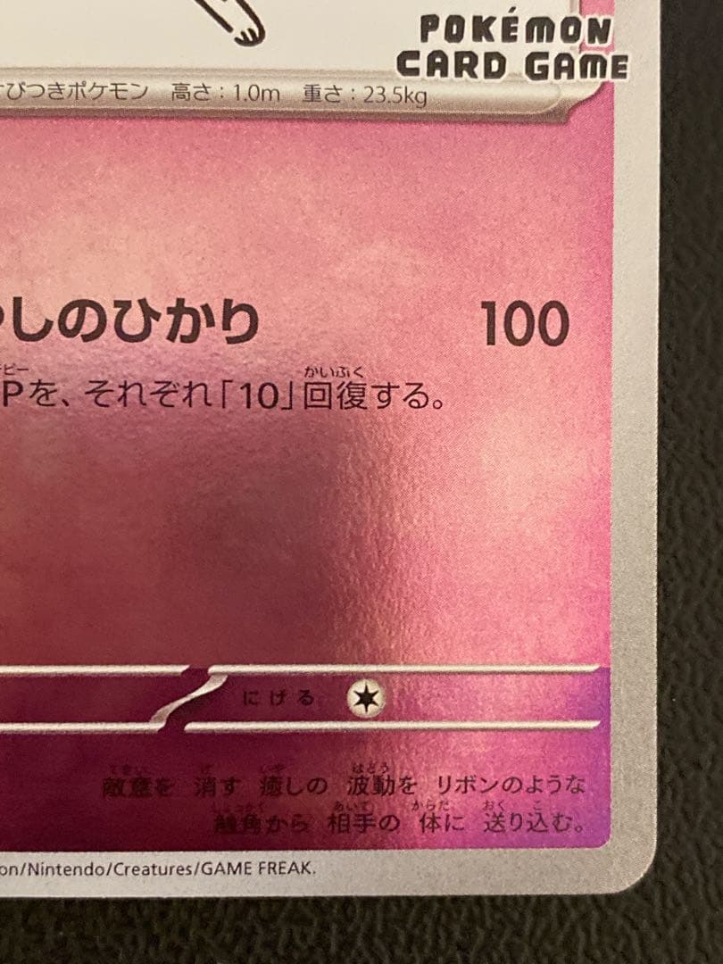 ニンフィア 長場 プロモ