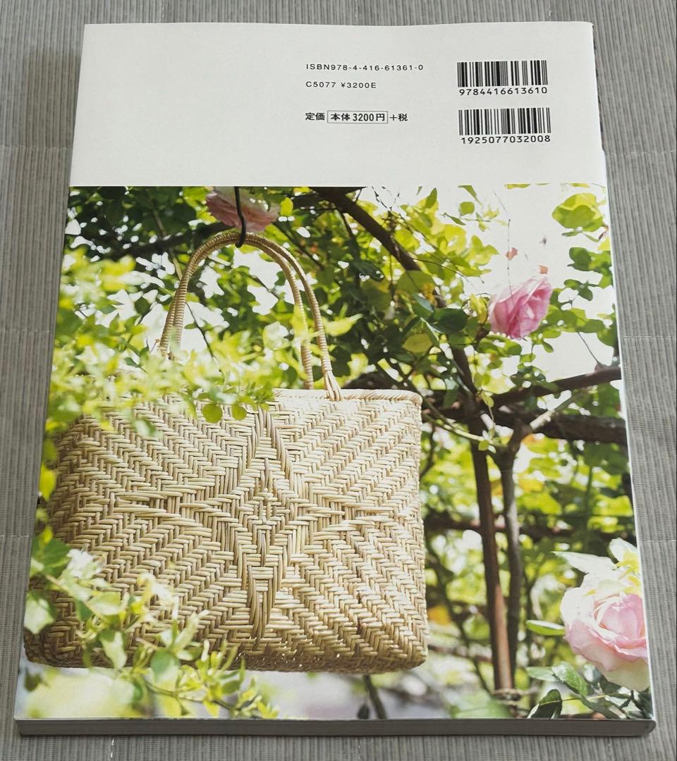【新品】かご編みの技法大全