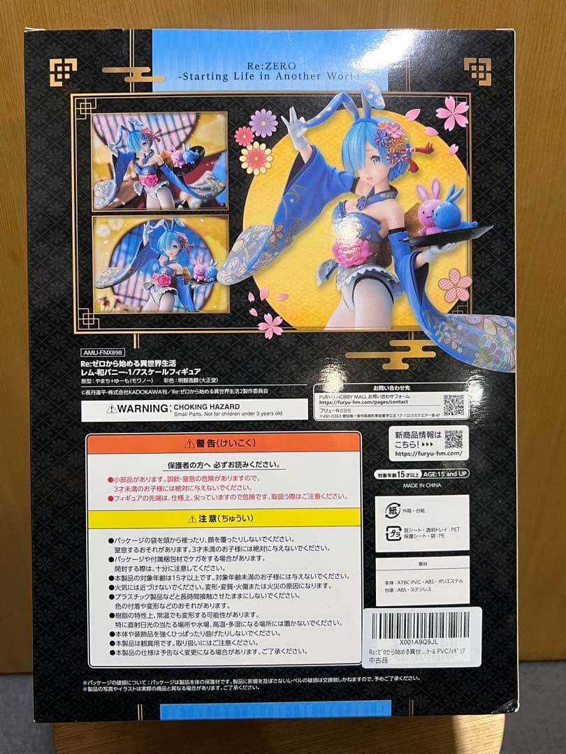 レム -和バニー- 「Re：ゼロから始める異世界生活」 1/7