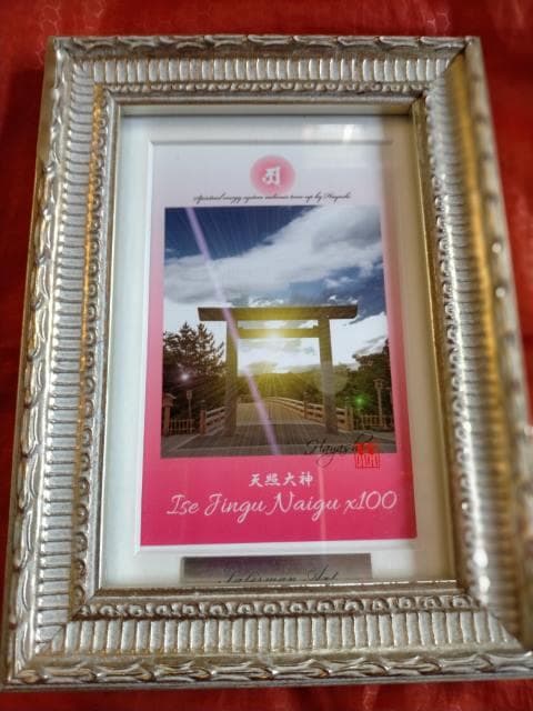 部屋を浄化・パワースポット化,林成敏,気功♥ラジオニクスアート　伊勢神宮 内宮