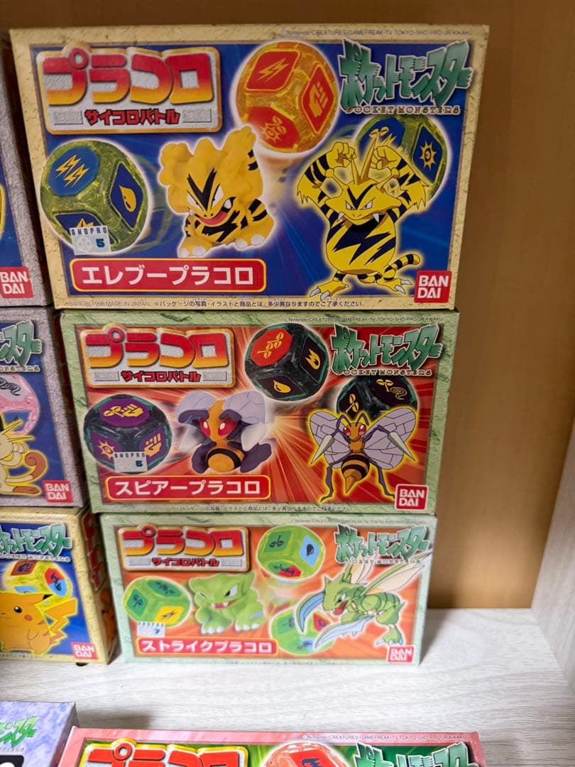 【希少品】バンダイ プラコロ ポケモン フィギュアセット 9個セット