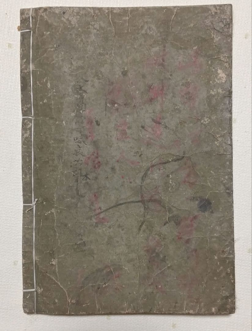 北斎漫画14編三色木版画本、葛飾北斎画、書肆永楽屋出版年嘉永以降江戸版