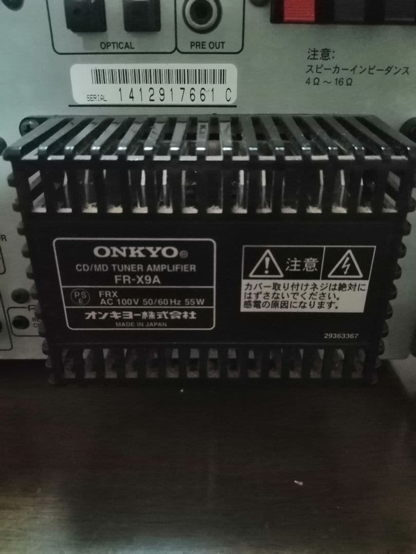 ONKYO FR-X9A とONKYO EQ-205ジャンクです