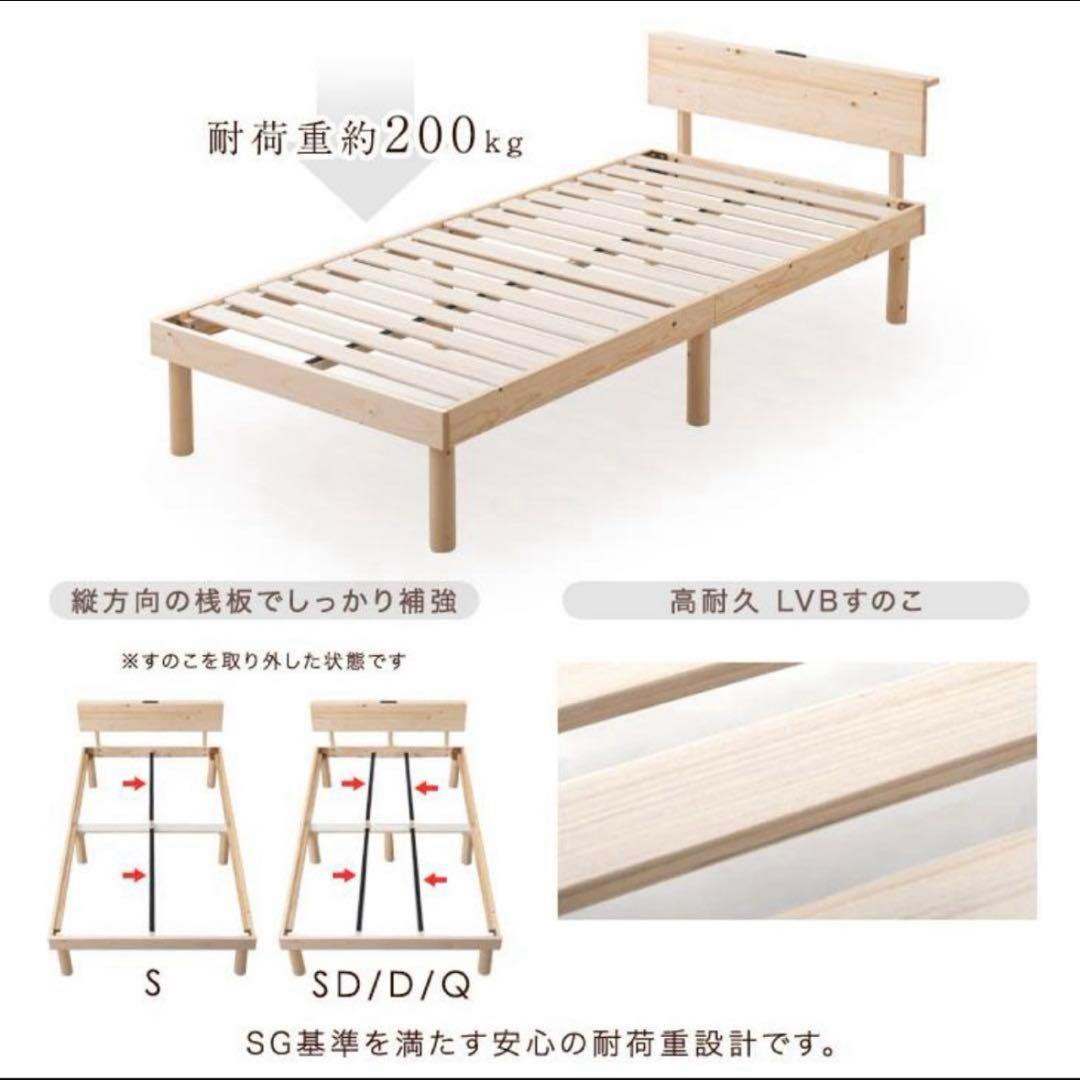 かん。　ダブルベッド　すのこベッド ベッドフレーム 宮付き