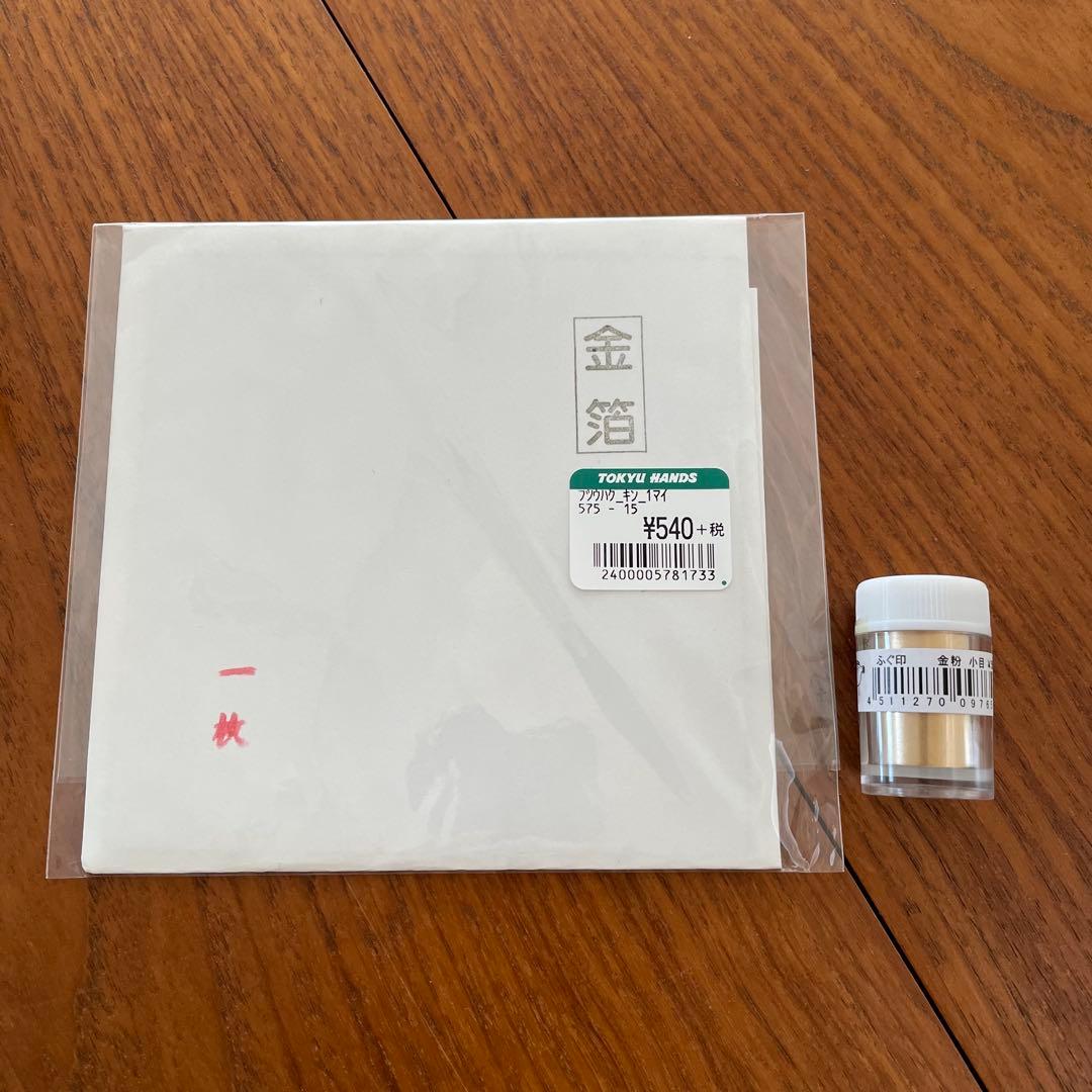 金継ぎキットと書籍のセット