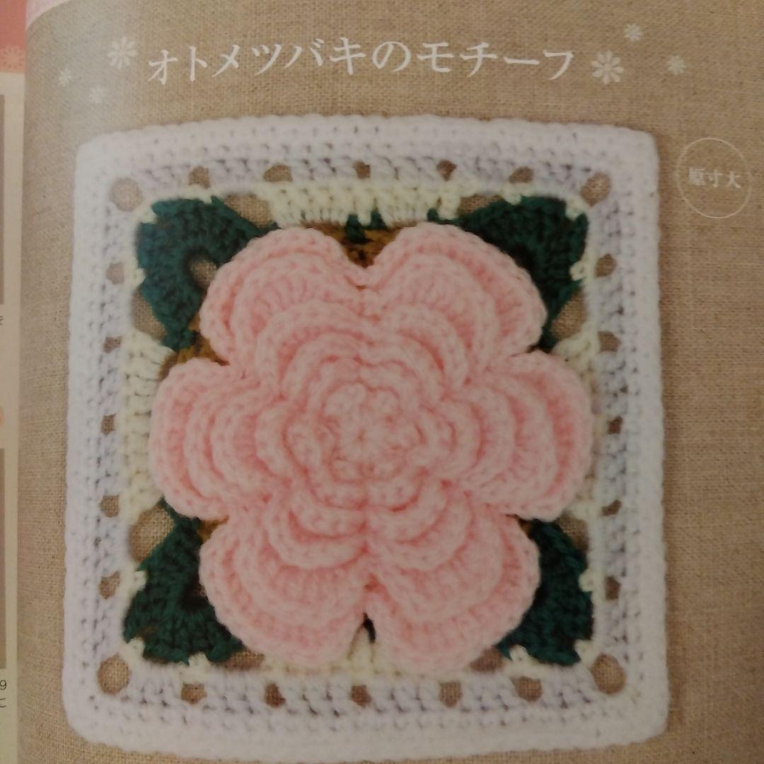 fjtaさまご注文分。花柄かぎ針編みモチーフブランケット