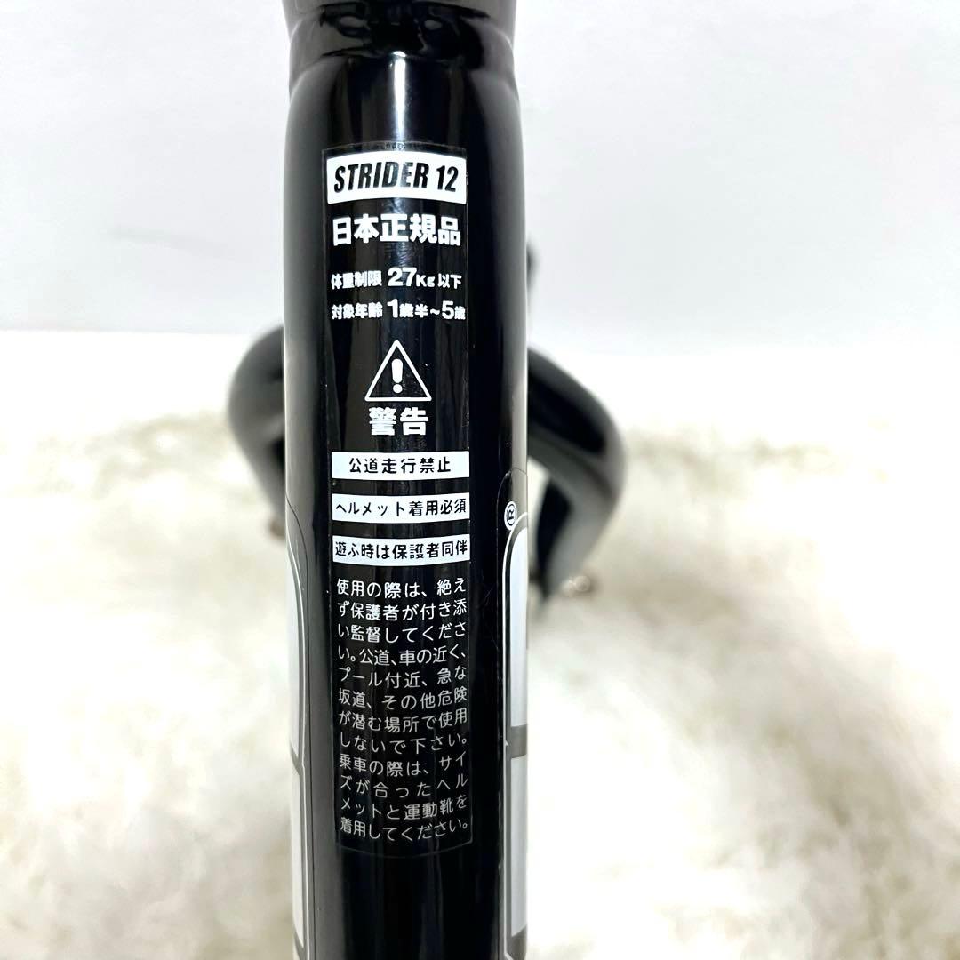 極美品 STRIDER ストライダー スポーツ ブラック 12インチ