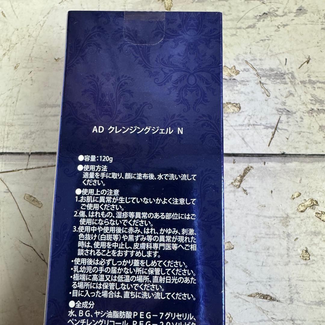 アフロディアナ クレンジングジェル ウォッシングフォーム ミネラルローション