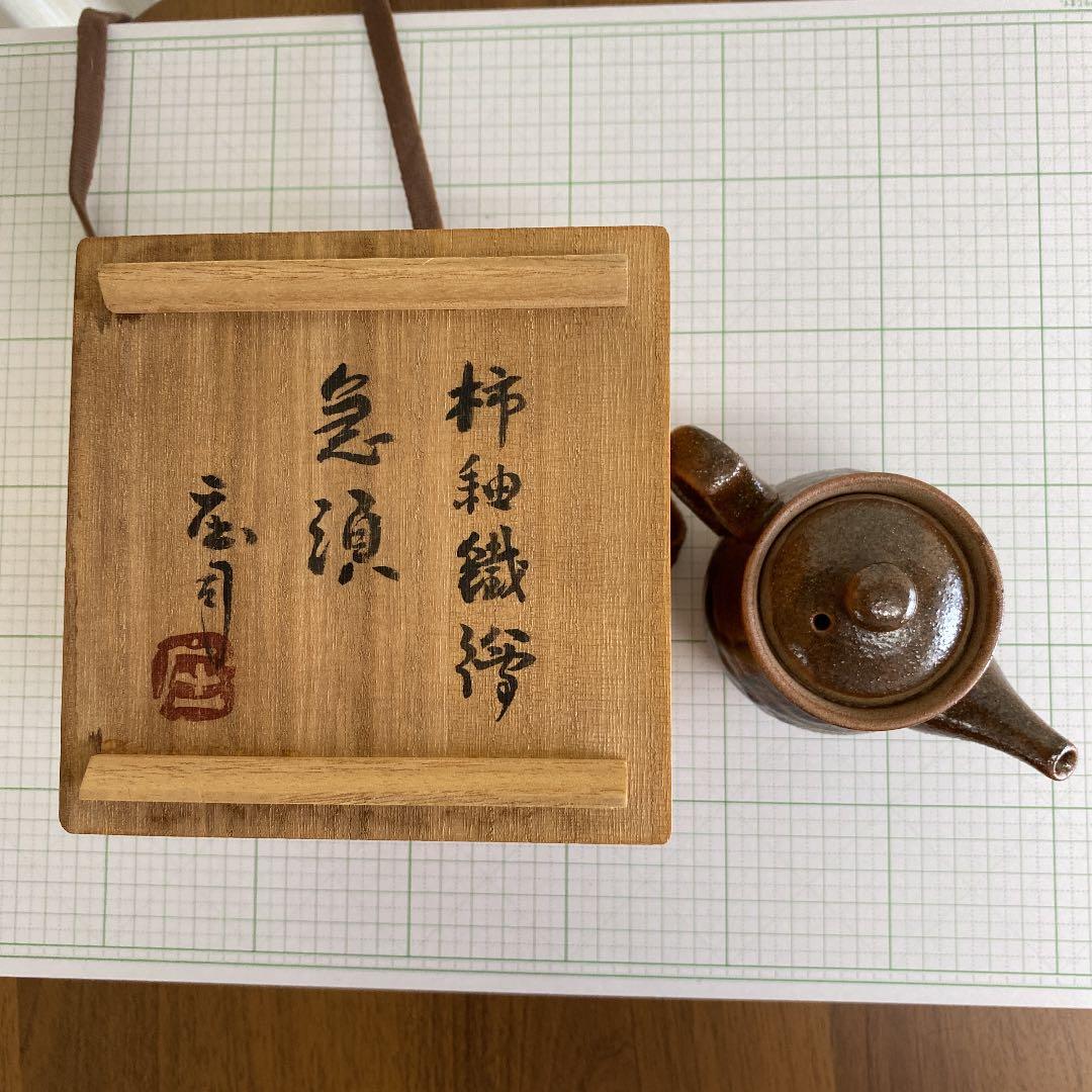 急須　「濱田庄司」作　No77