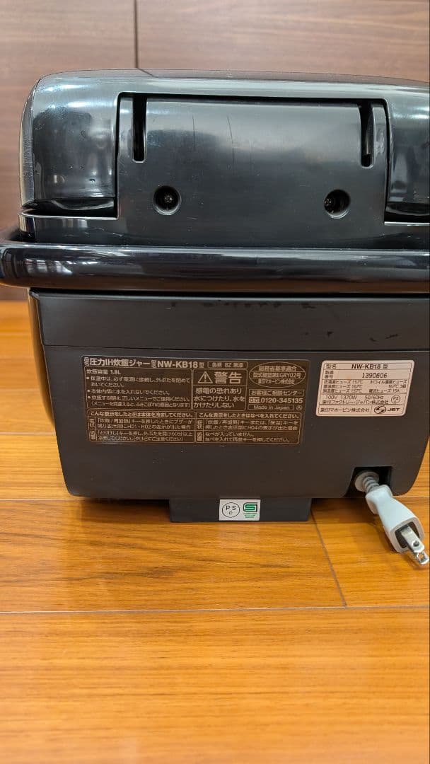 象印　炊飯器 炎舞炊き NW-KB18 10合炊き　一升炊き