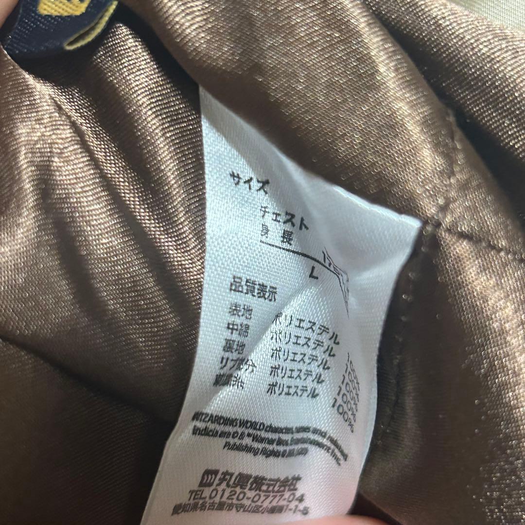 ハリー・ポッター クィディッチ スカジャン　マホウドコロ　現行品