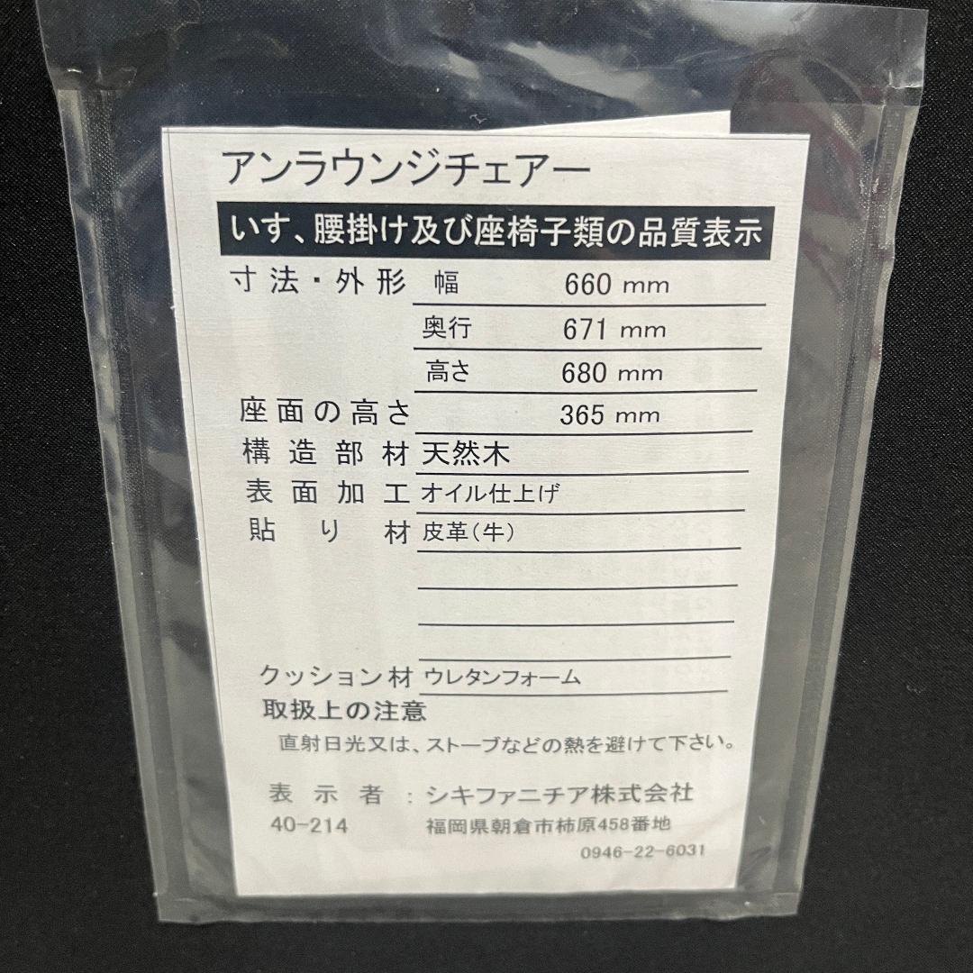 karf カーフ Ann アン ラウンジチェア 本革 ウォールナット ①