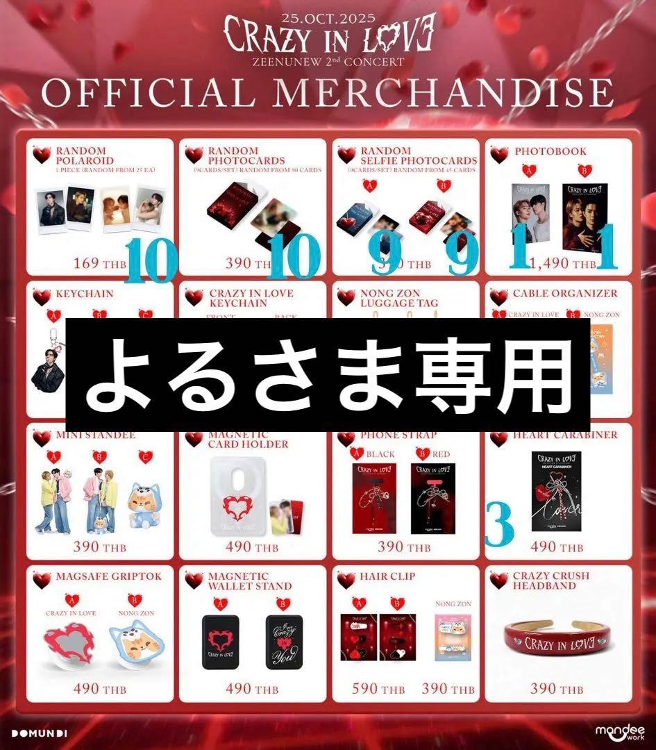 よるさま専用出品