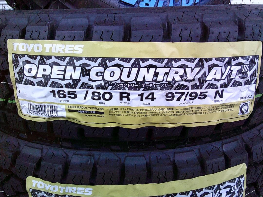 送料込☆TOYOオープンカントリーA/TⅢ☆165/80R14☆ホワイトレター☆