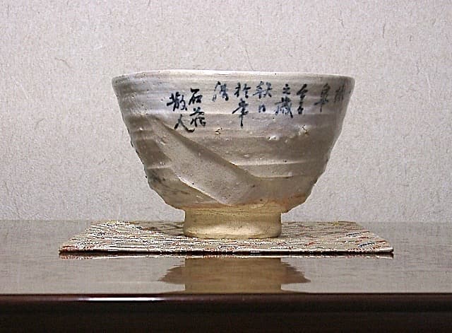 常滑焼　松本重信 作　山本石荘絵付　鉄絵茶碗　共箱　無傷　保証。