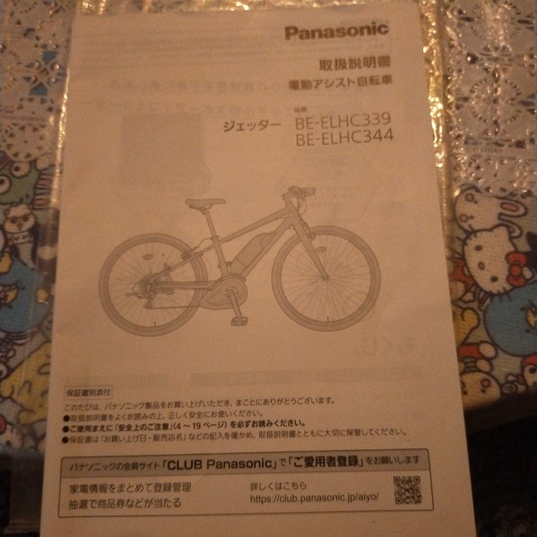 マウンテンバイク、電動自転車のジェッター（今月限定）