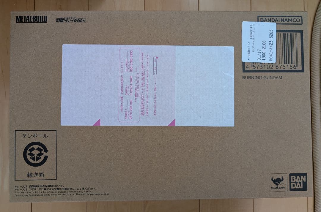 新品未開封メタルビルド　ゴッドガンダム弐　3次発送