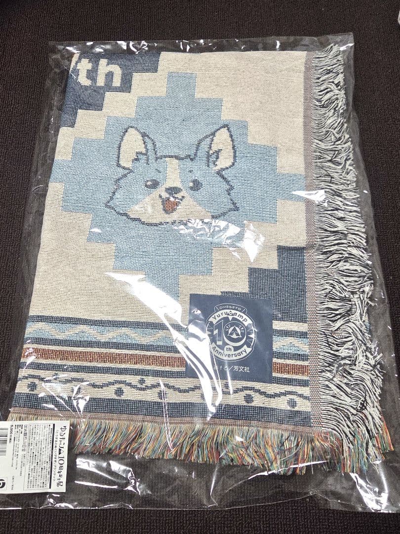 ゆるキャン△10周年記念展 「こうするとぬくいですぞ」ブランケット