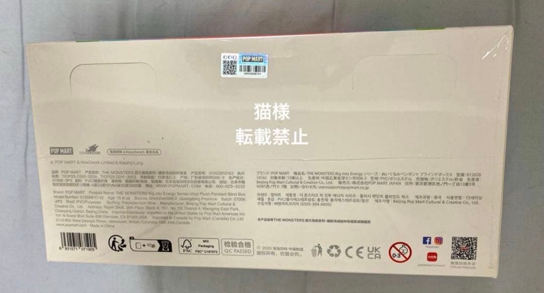 ポップマート ラブブ Big into Energy アソートボックス 未開封