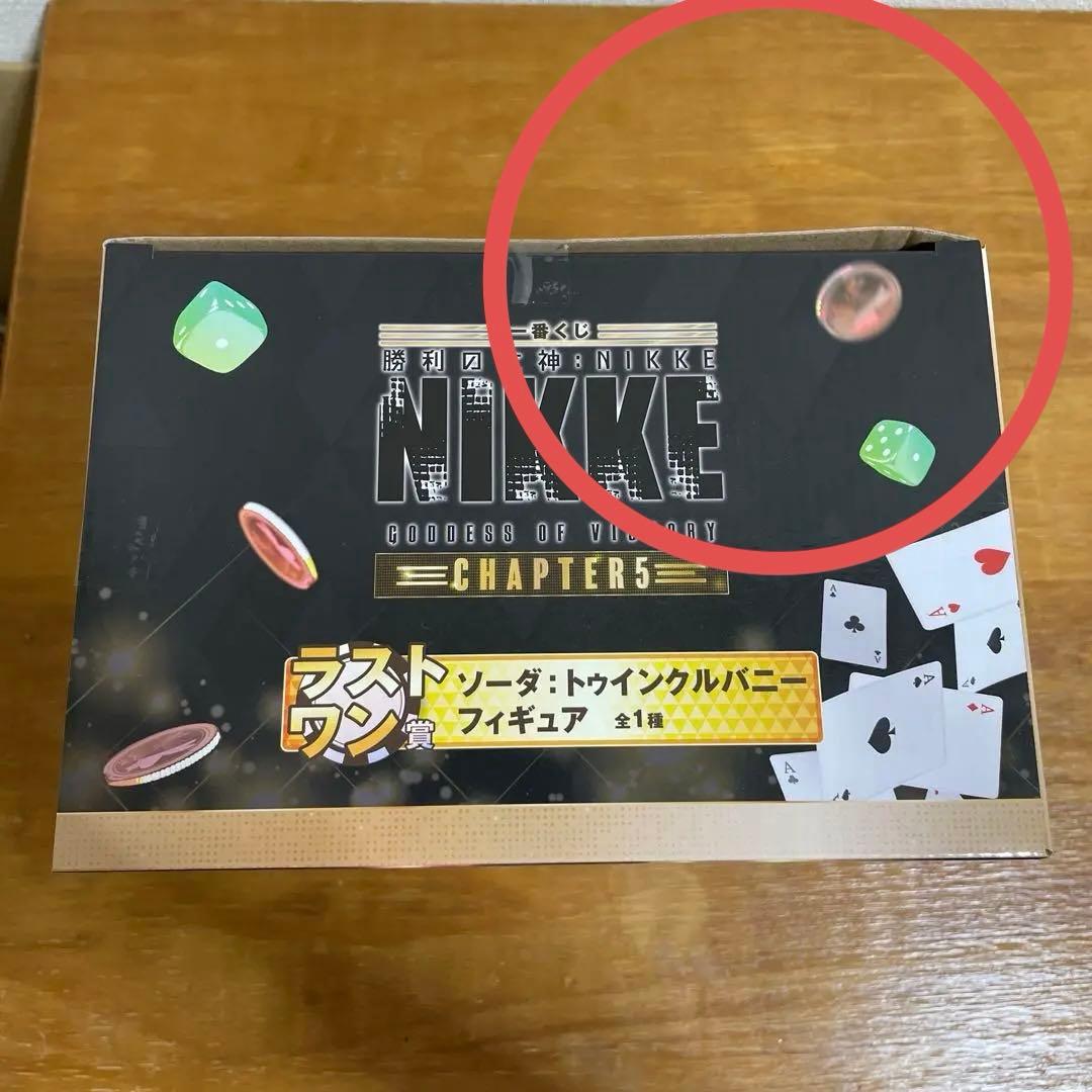 一番くじ 勝利の女神：NIKKE CHAPTER5 A賞 B 賞 ラストワン賞