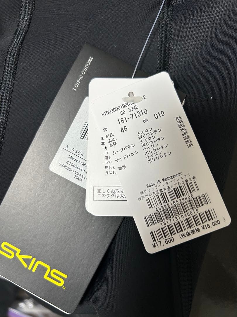 skins 3シリーズ レギンス　Mサイズ