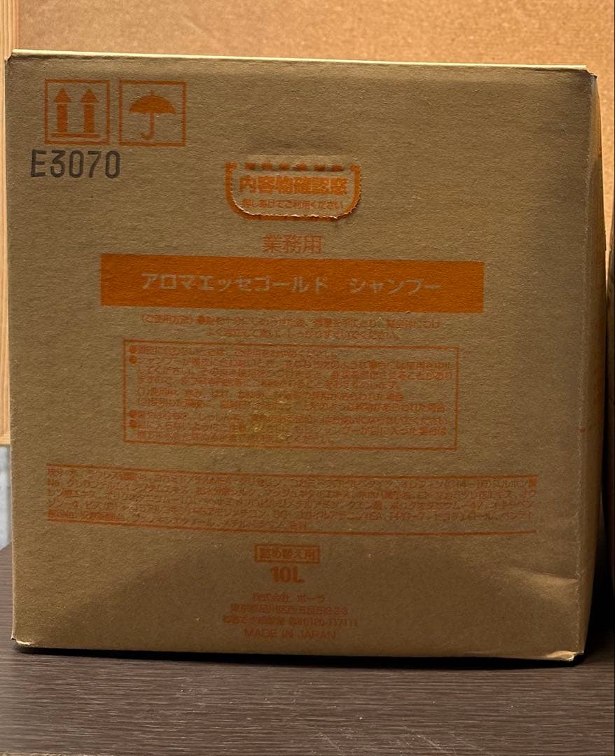 アロマエッセゴールド POLA ポーラ　 シャンプー10L*2箱