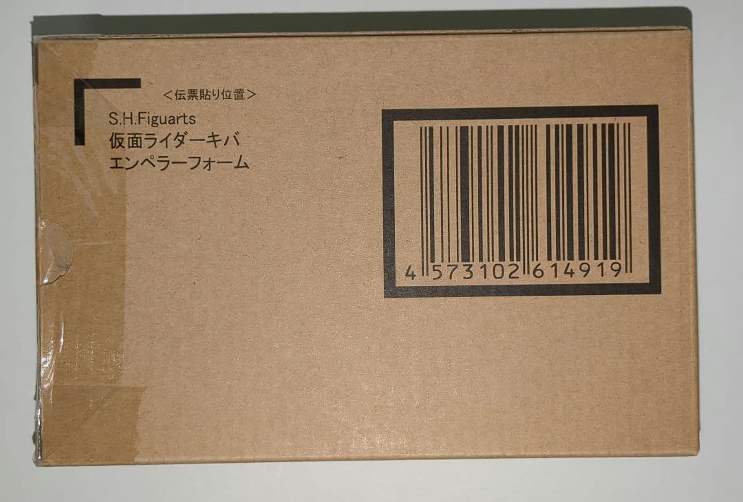 S.H.Figuarts(真骨彫製法) 仮面ライダーキバ エンペラーフォーム