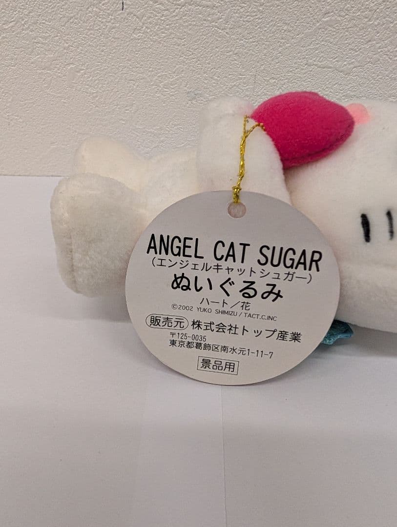 ANGEL CAT SUGAR ぬいぐるみ