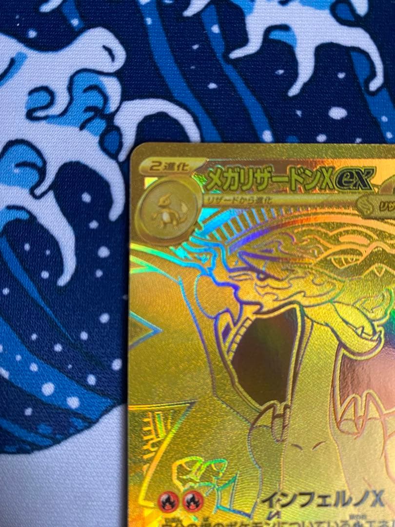 インフェルノX メガリザードンex MUR