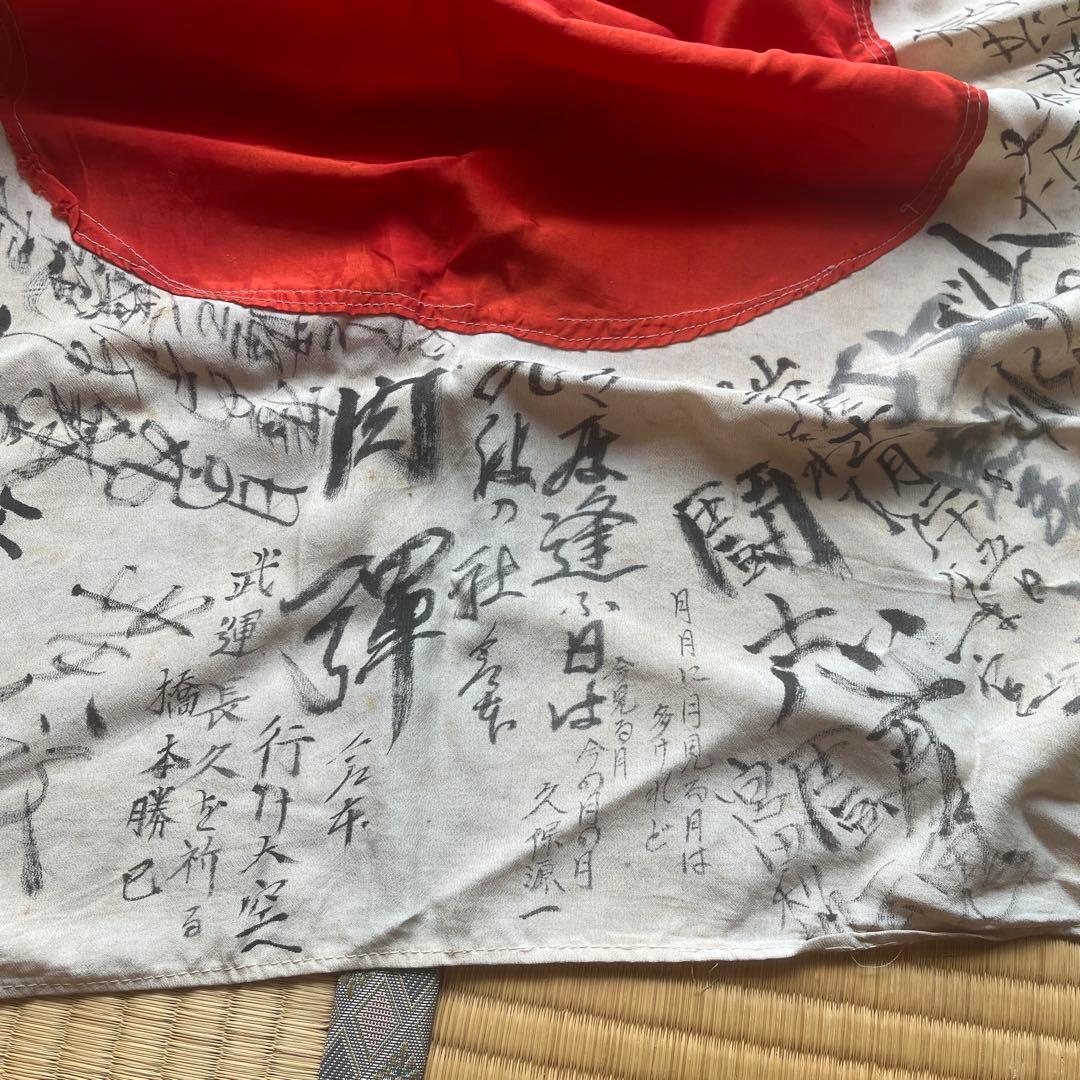 s*a様 手書き 布 戦前 戦時中寄せ書き日の丸旗 寄せ書き国旗 大日本帝国実物