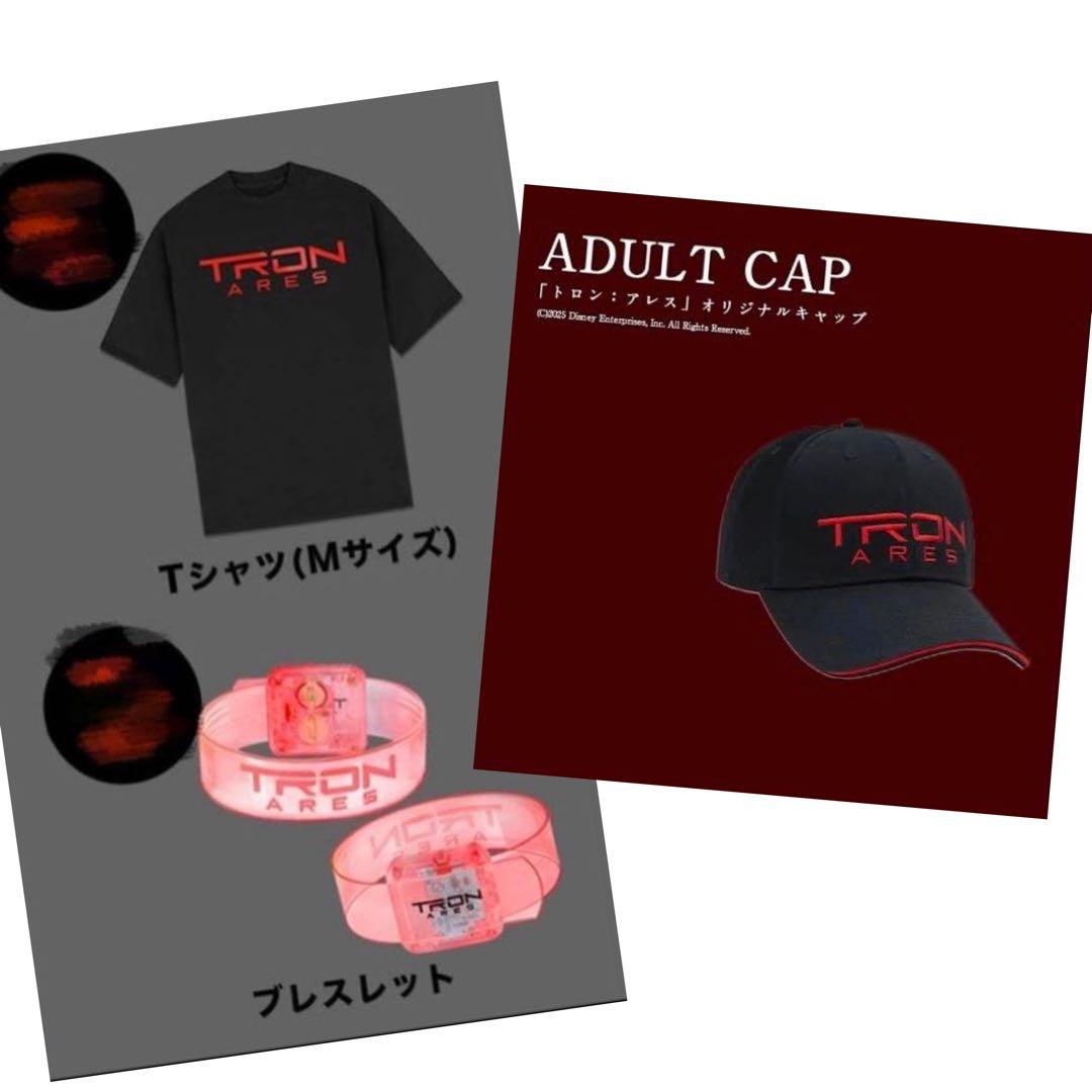 新品未開封 トロンアレス オリジナルグッズ セット売り非売品 Tron Ares