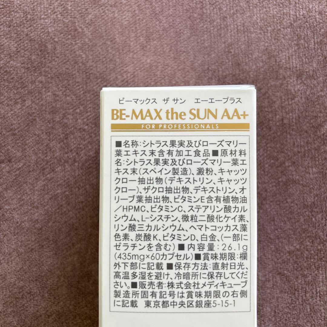 BE-MAX the SUN AA＋（ビーマックス ザ サン エーエープラス)