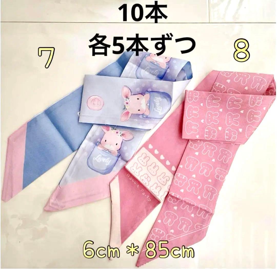 ꧁10本爽やかスカーフメルヘン柄2種꧂トリミング仕上げスカーフ