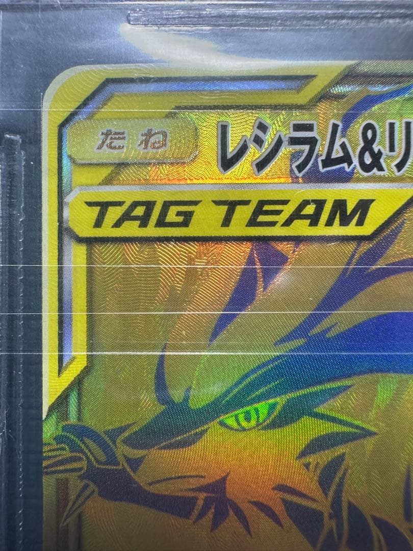 bgs10 レシラム＆リザードンGX UR