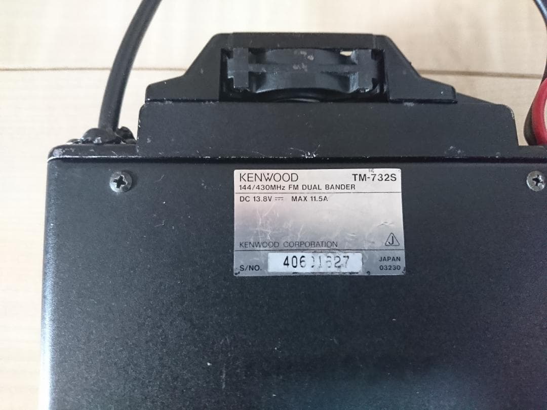 KENWOOD TM-732S ハイパワー機 144/430MHz