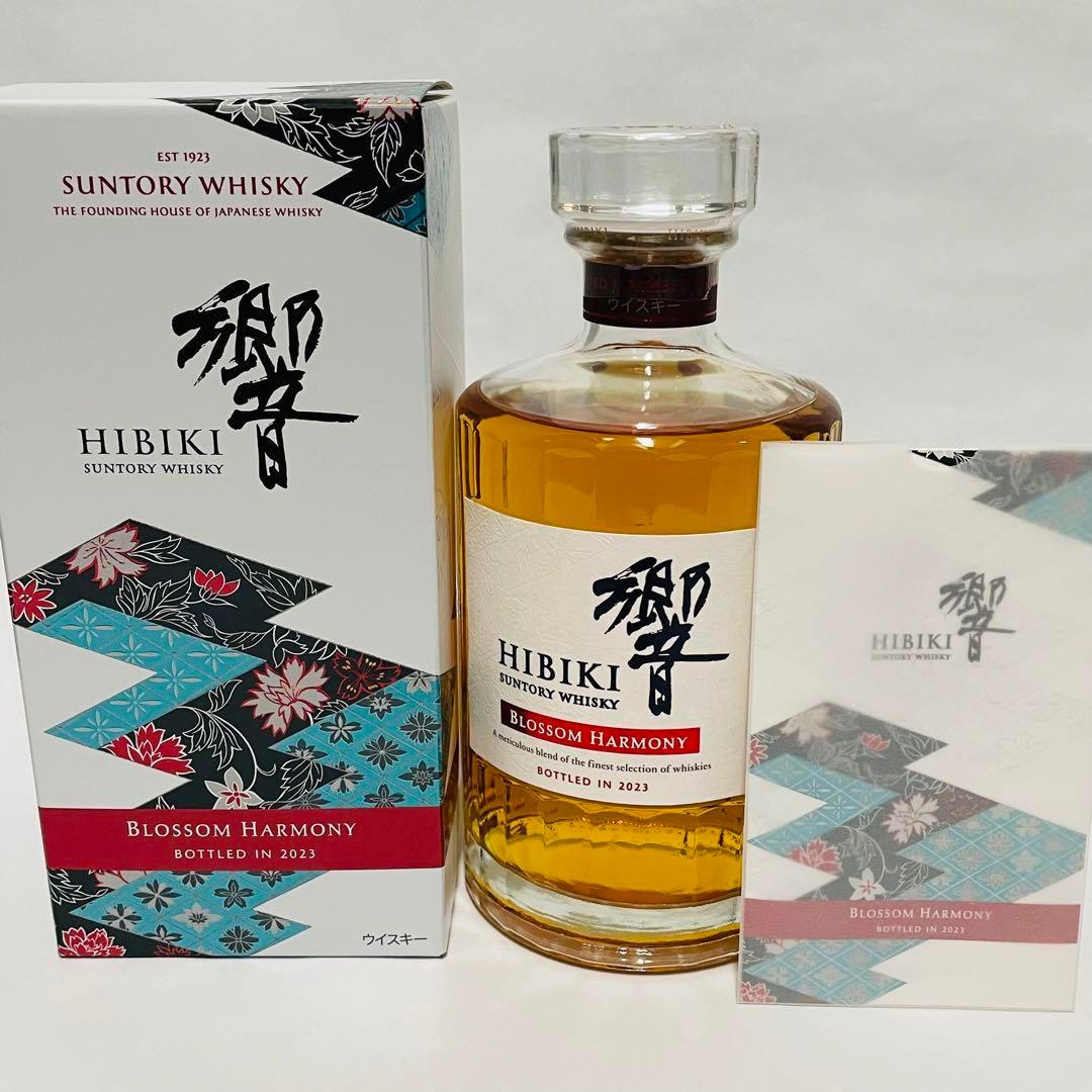 山崎リミテッドエディション2023 1本　響ブロッサムハーモニー2023 2本