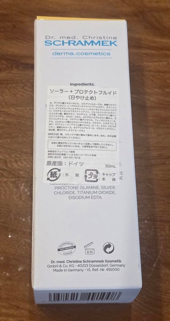 ☆新品未開封品☆シュラメック☆ソーラー＋プロテクトフルイド SPF50