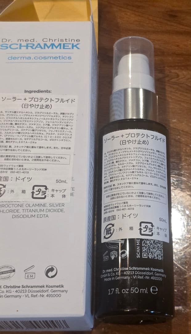 ☆新品未開封品☆シュラメック☆ソーラー＋プロテクトフルイド SPF50