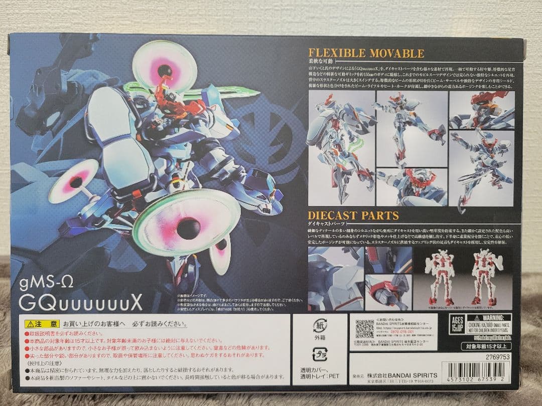 【未開封】メタルロボット魂 ジークアクス 【美品】