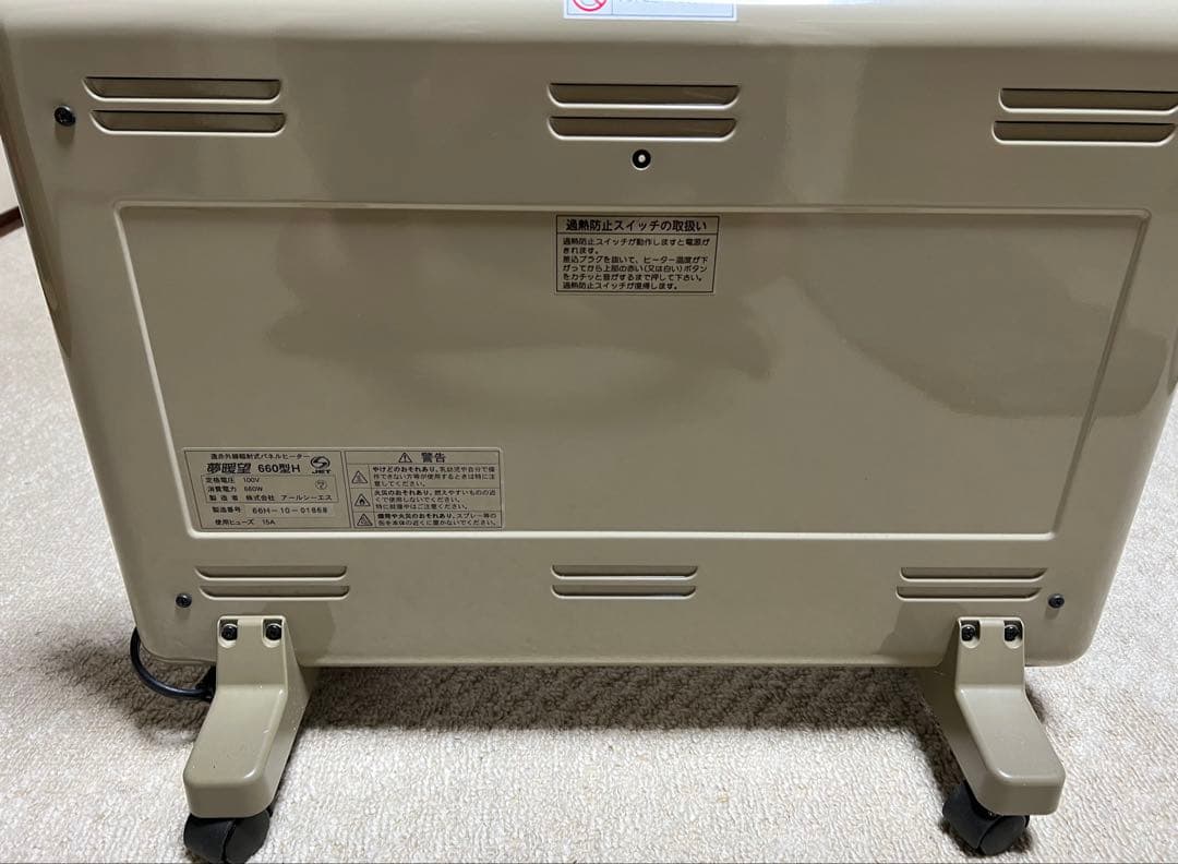 茶器専用 夢暖望 遠赤外線輻射式パネルヒーター 660型H